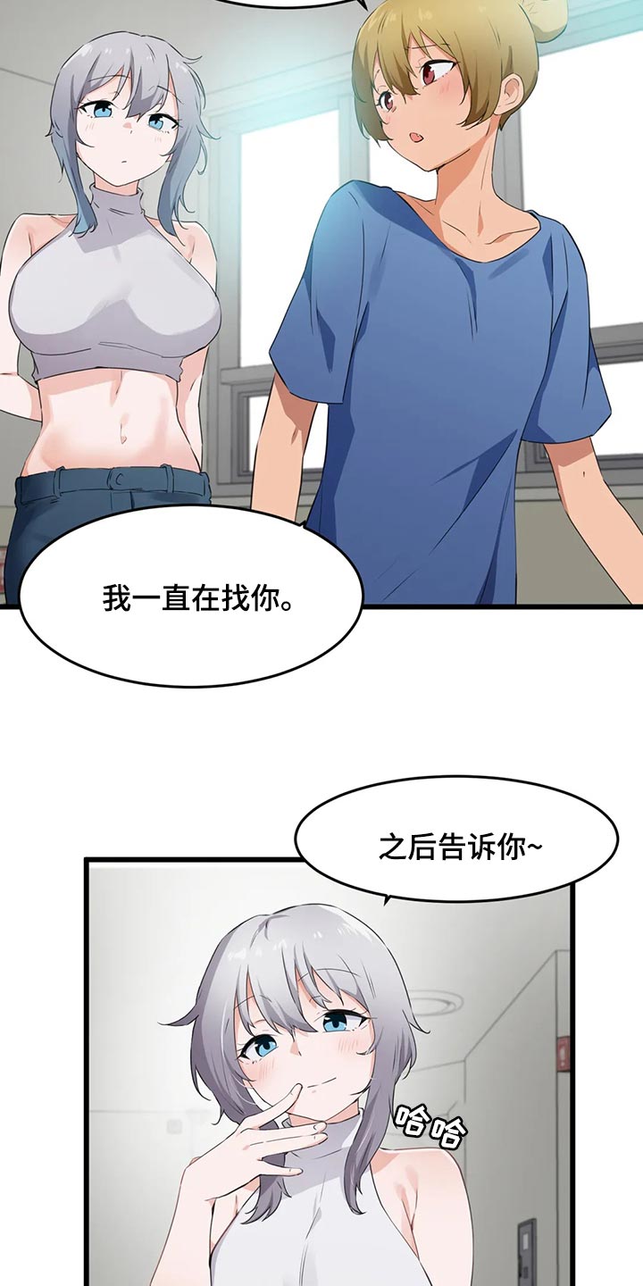 第91章：【第二季】有一个条件0