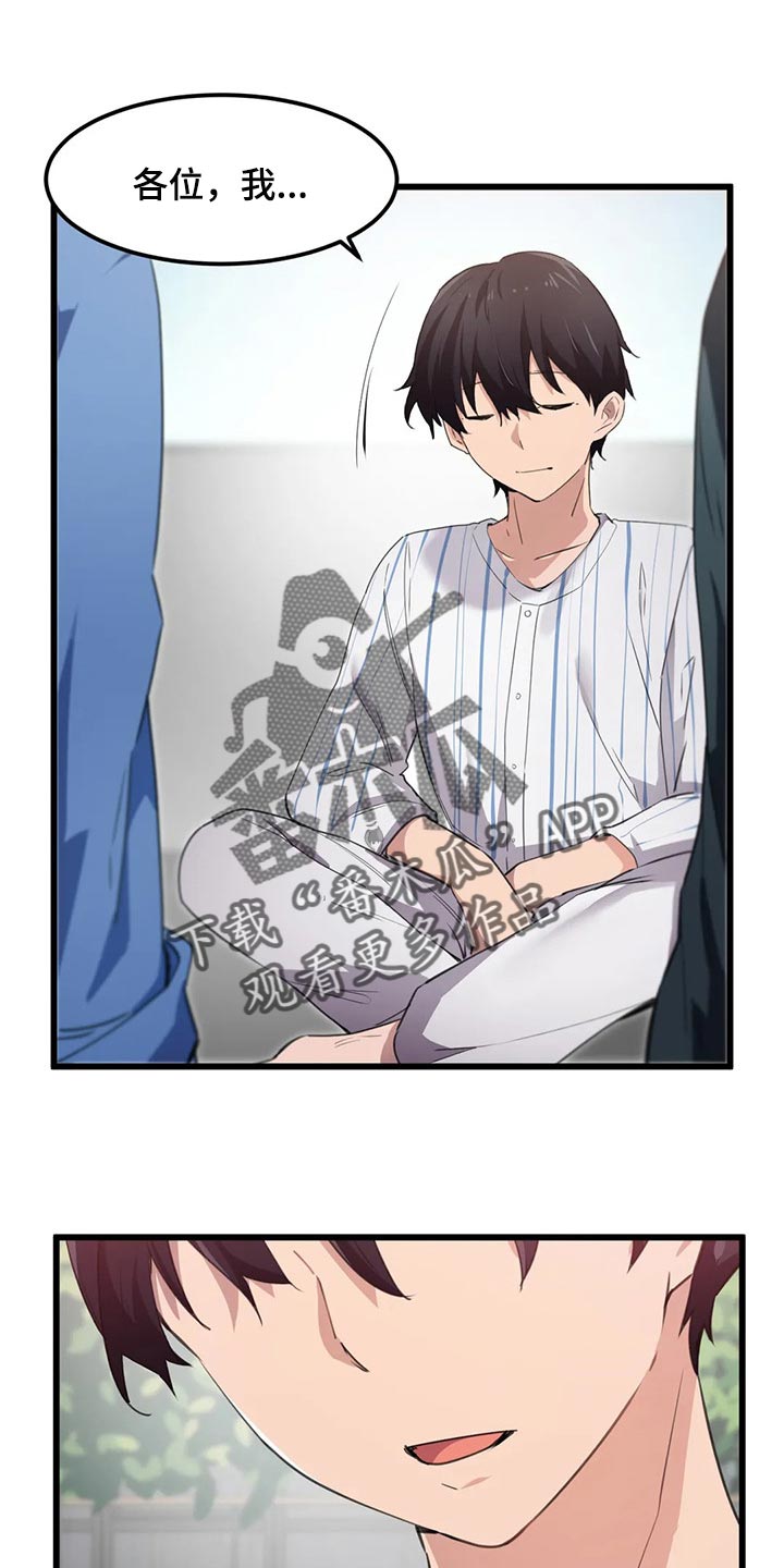 第70章：暑假计划0