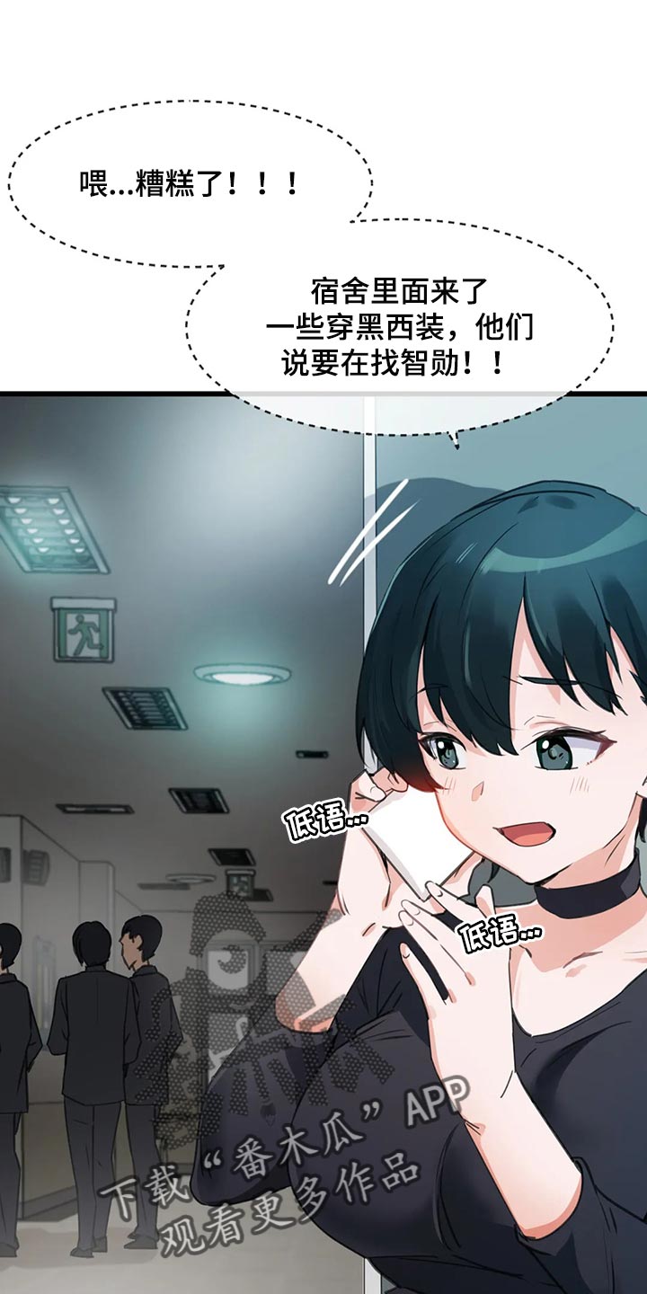 第100章：【第二季】想要得到认可0