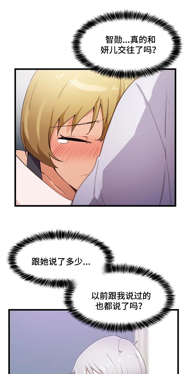 第49章：隐藏的本性0