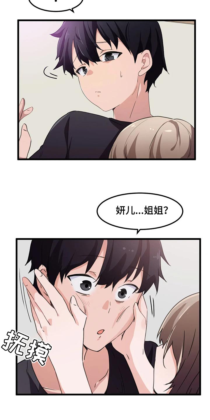 第60章：身体是我的1