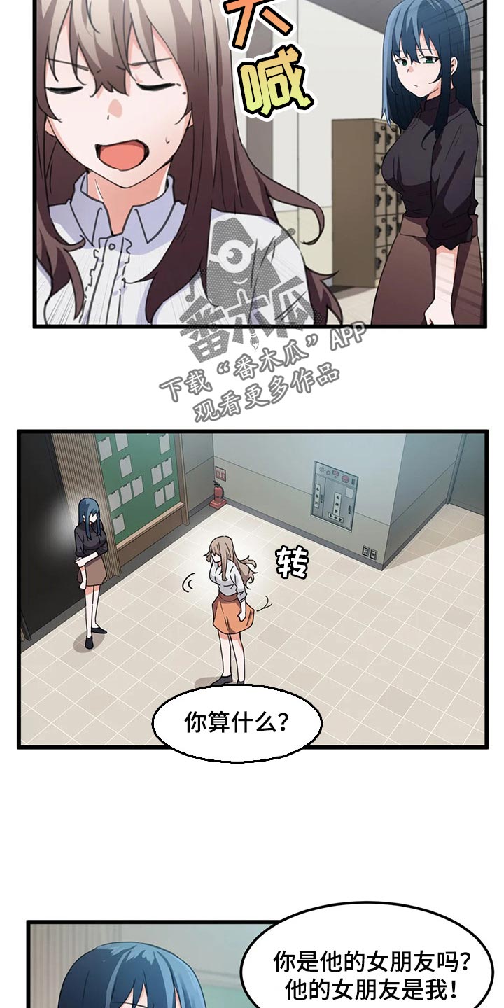 第59章：他不喜欢你1