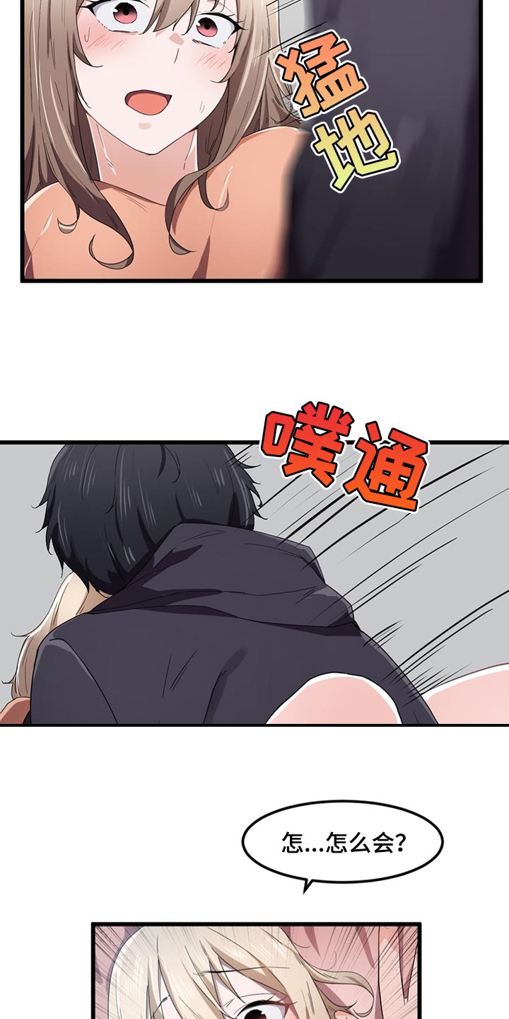 第43章：展露本性2