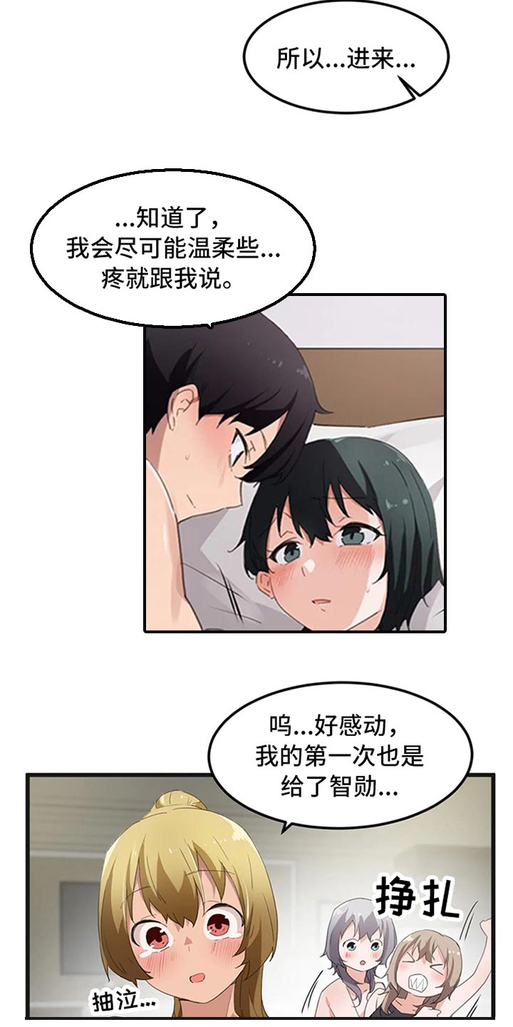 贵族天堂院漫画,第64章：出轨的惩罚4图