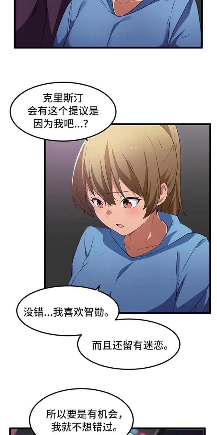 第63章：竞争提议1