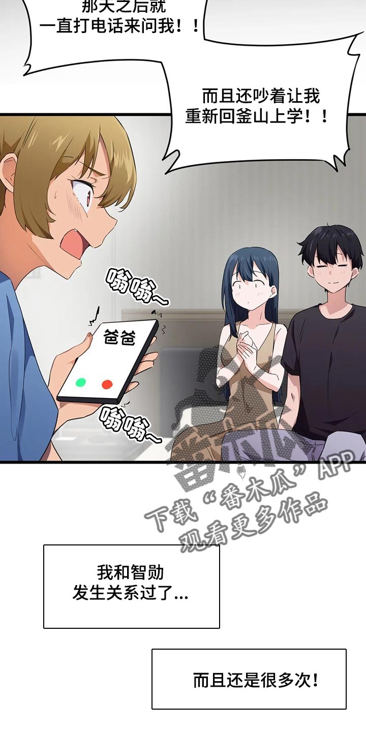 第93章：【第二季】不擅长说谎4