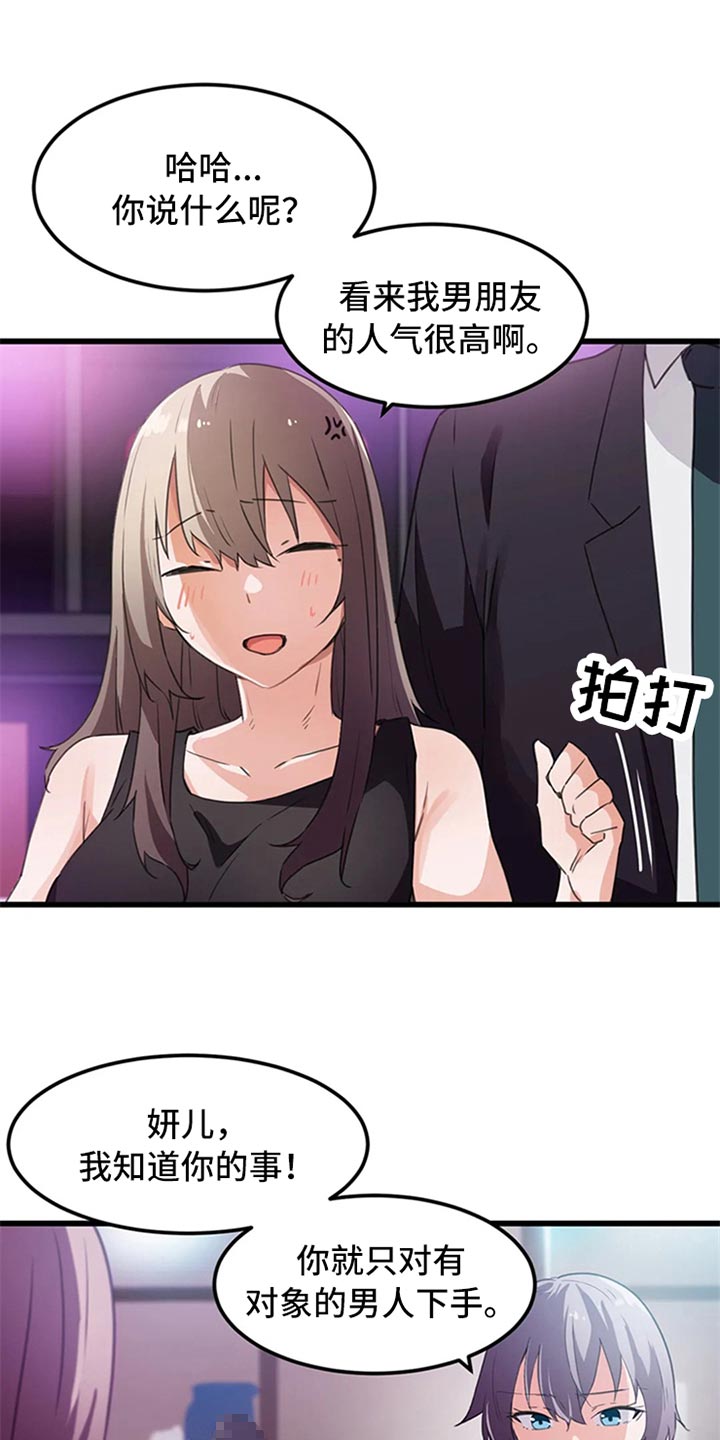 第63章：竞争提议1