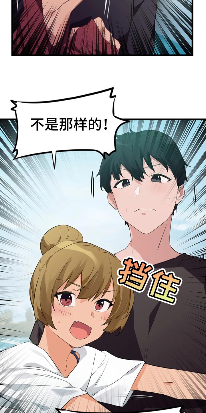 第100章：【第二季】想要得到认可4