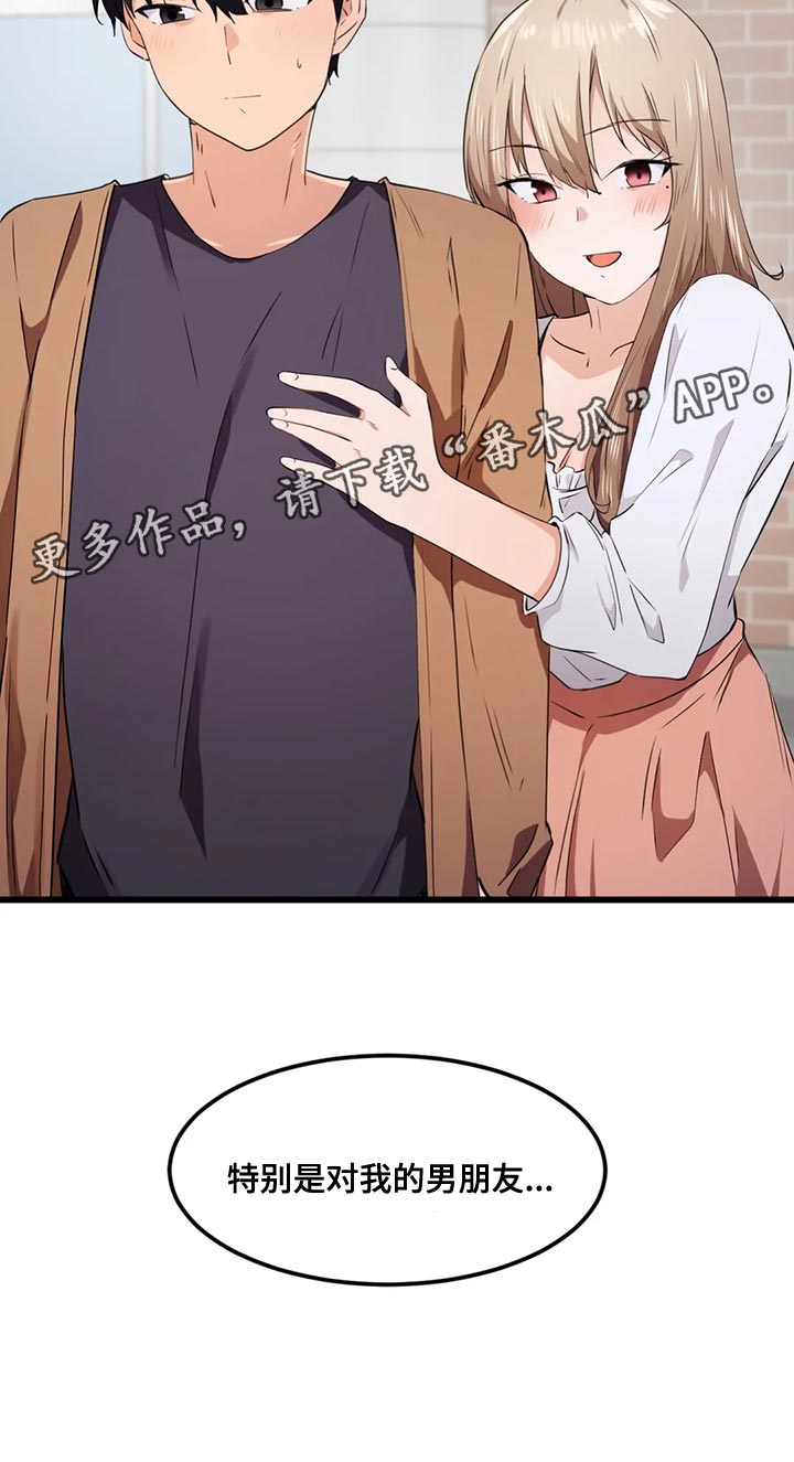 第46章：男朋友4