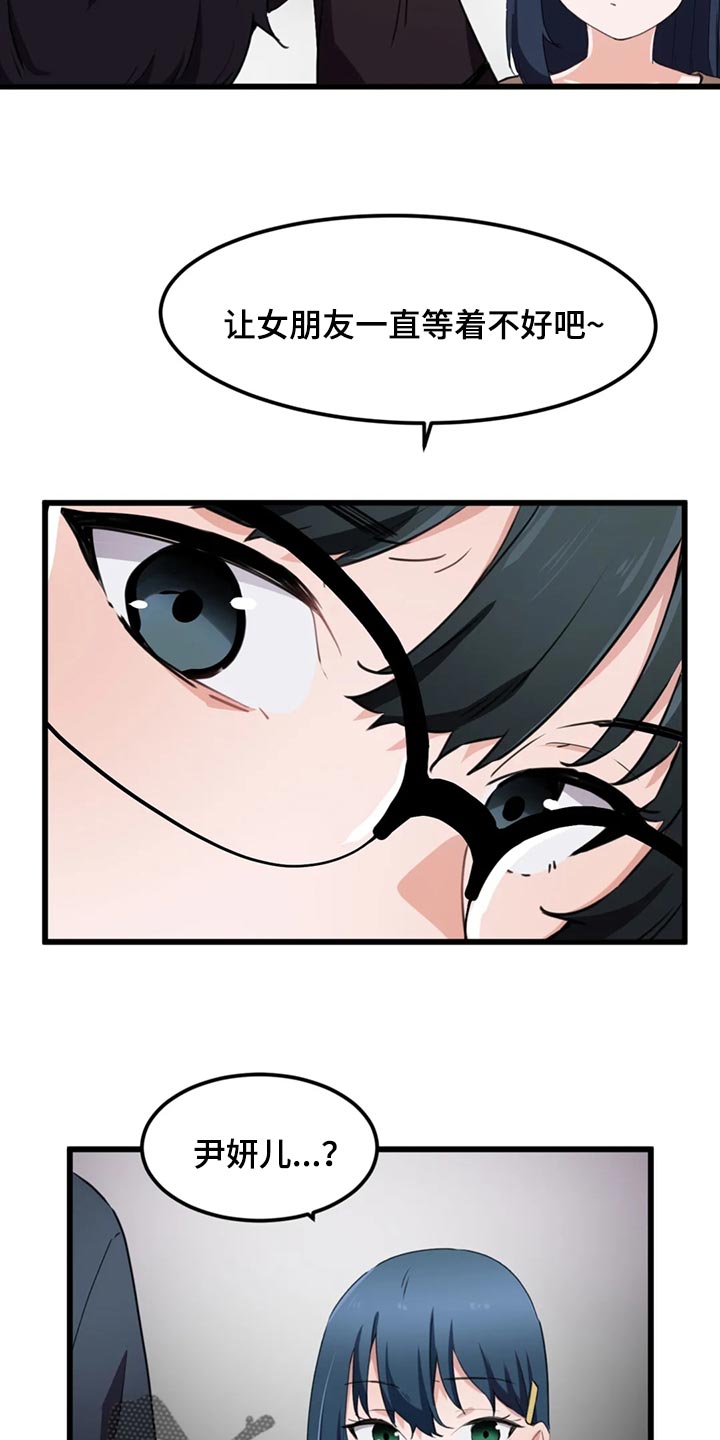 第52章：我们的关系结束吧0