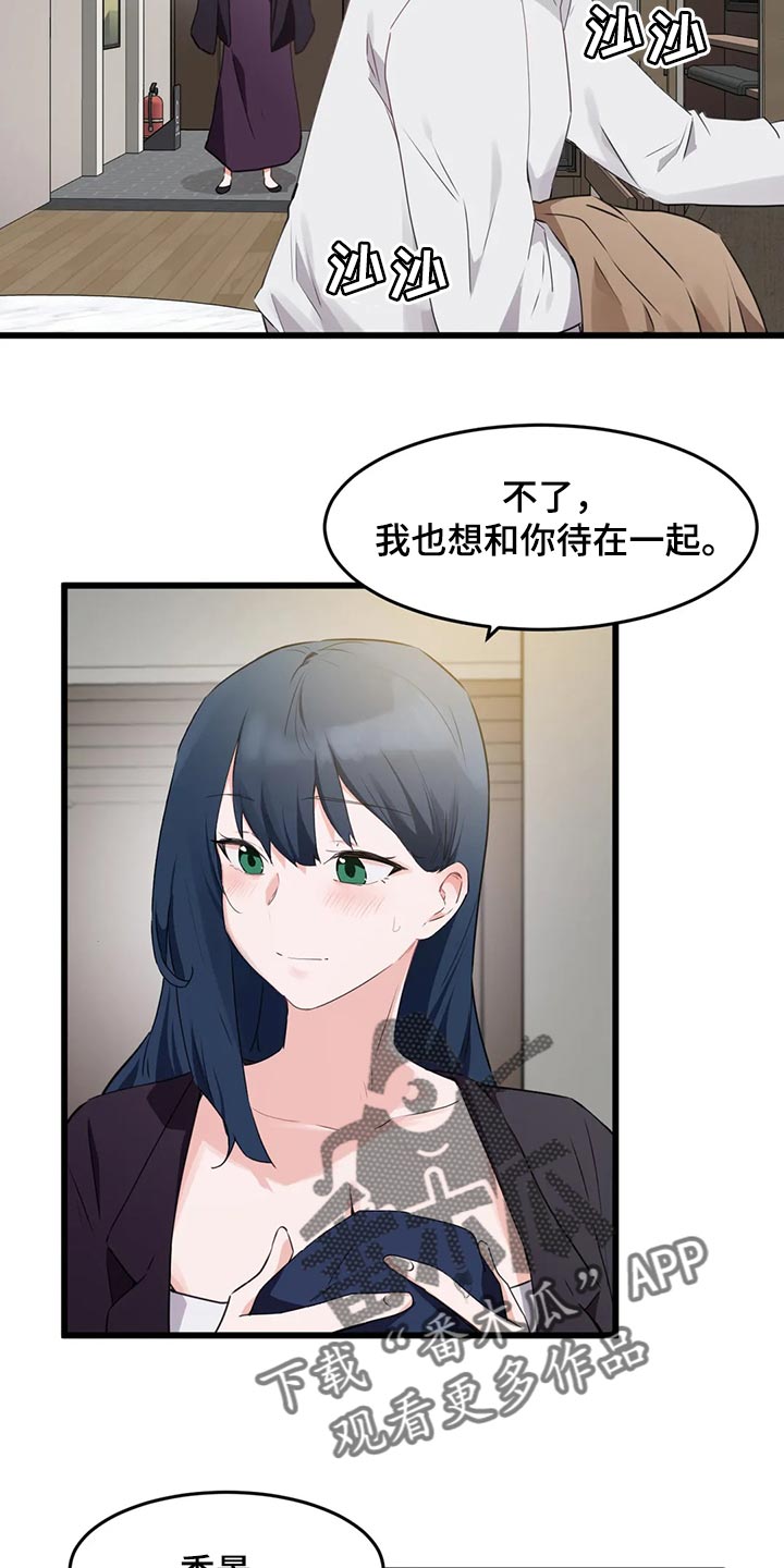 第89章：【第二季】好东西2