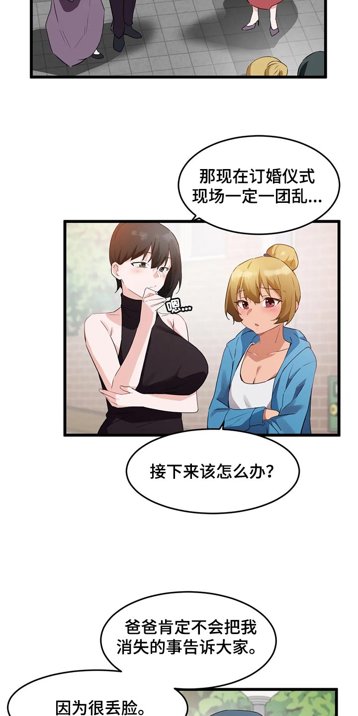 第89章：【第二季】好东西3