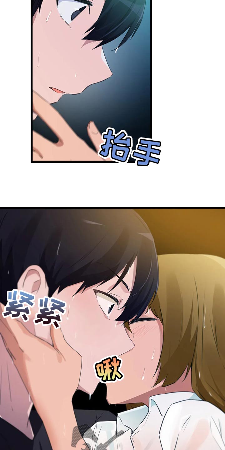 第103章：【第二季】真的很喜欢你3