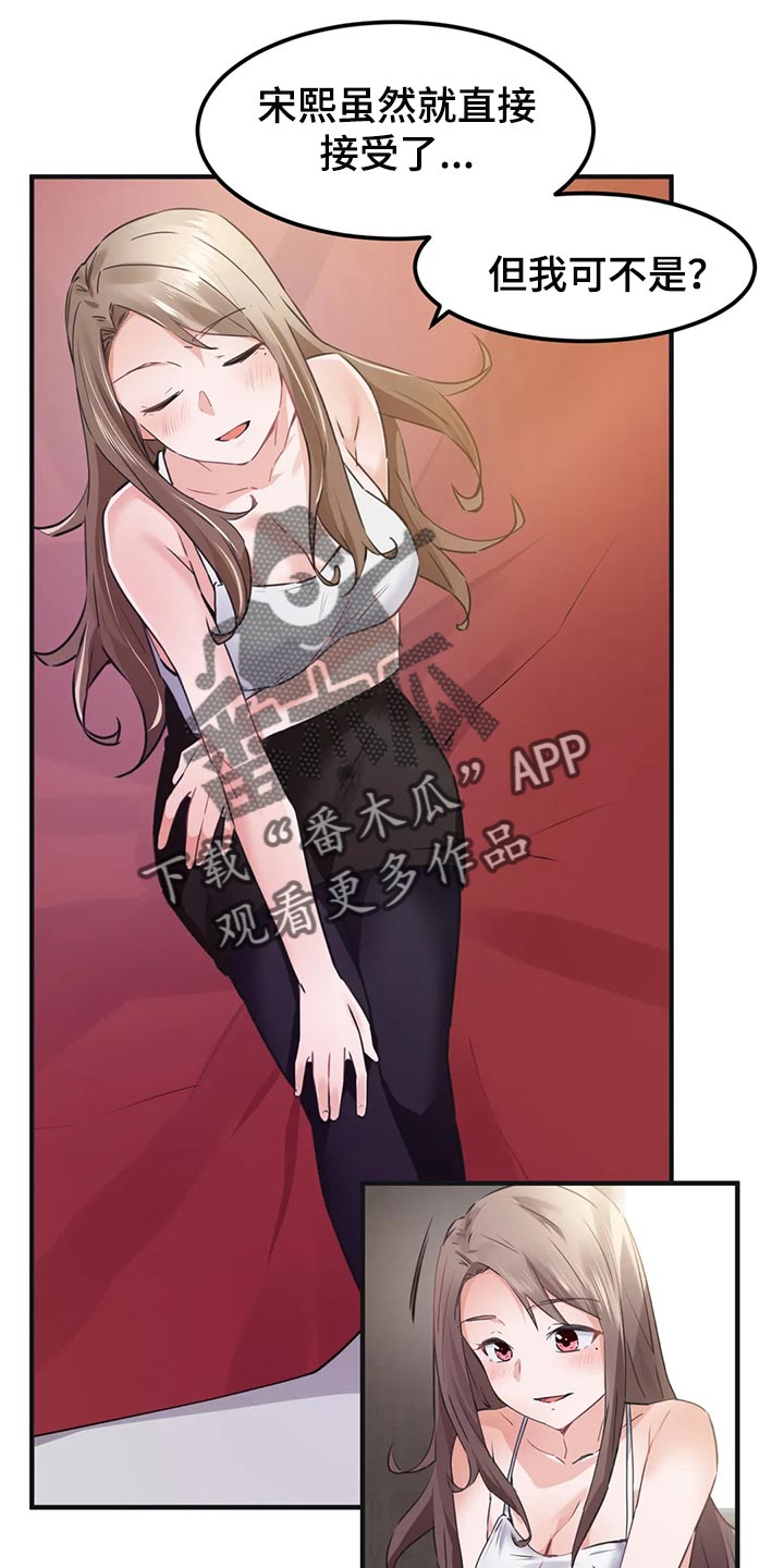 第83章：【第二季】坦诚面对自己心意4