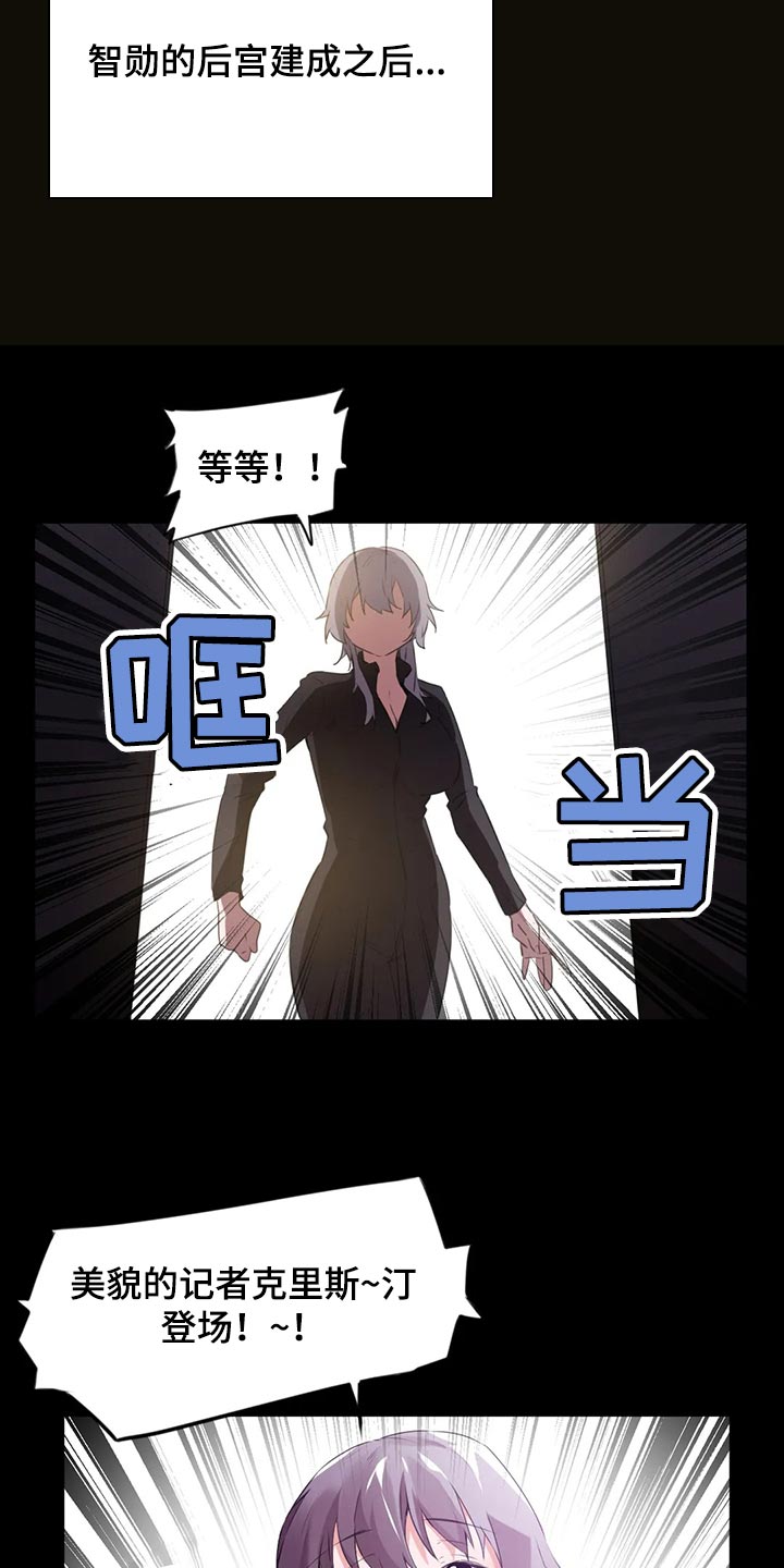 第115章：【第二季】太冲动了2