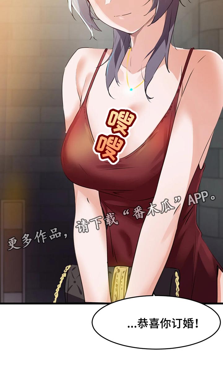 贵族天堂院漫画,第105章：【第二季】我失恋了3图