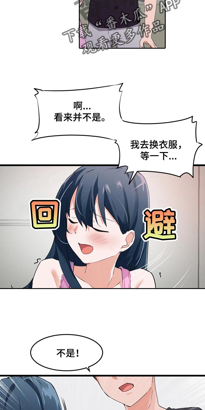 贵族天堂院漫画,第95章：【第二季】去釜山吧2图