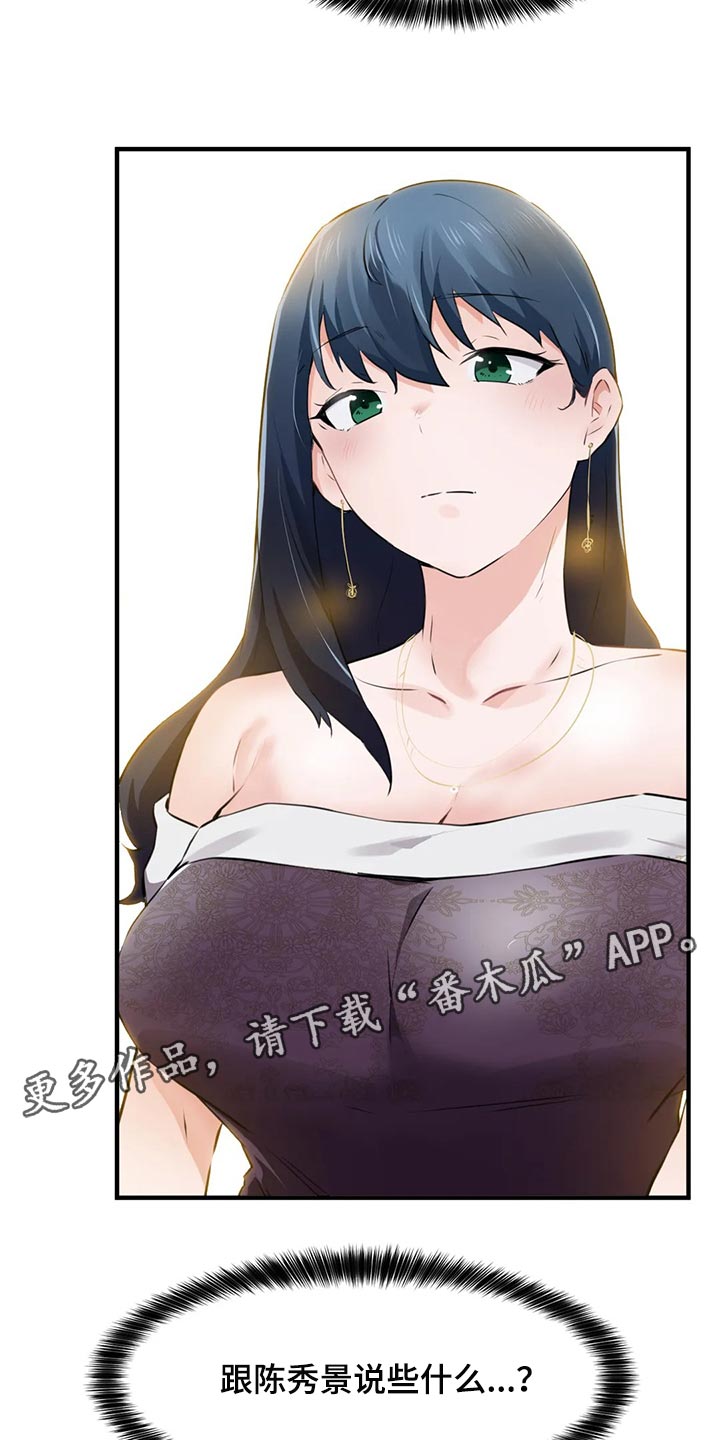 贵族天堂院漫画,第86章：【第二季】不值得记住的人4图