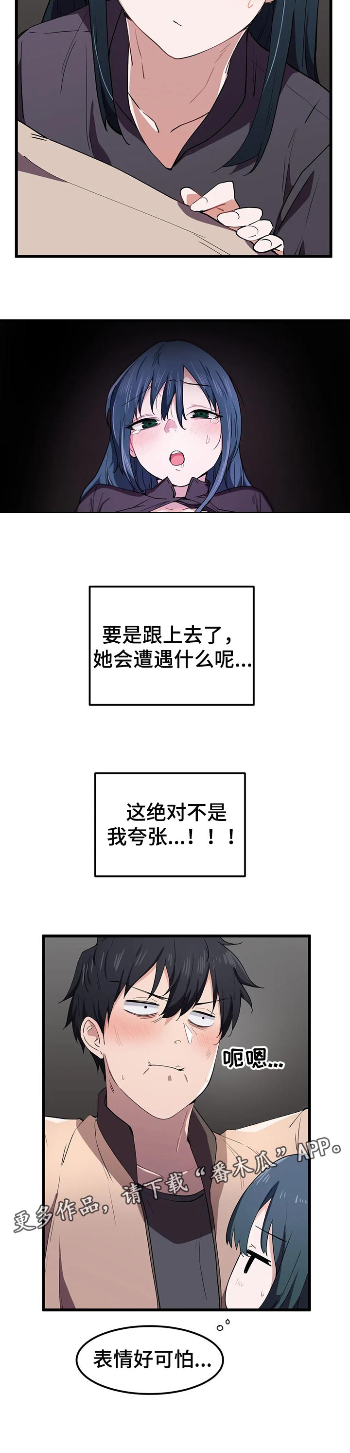 第33章：一点也没变4