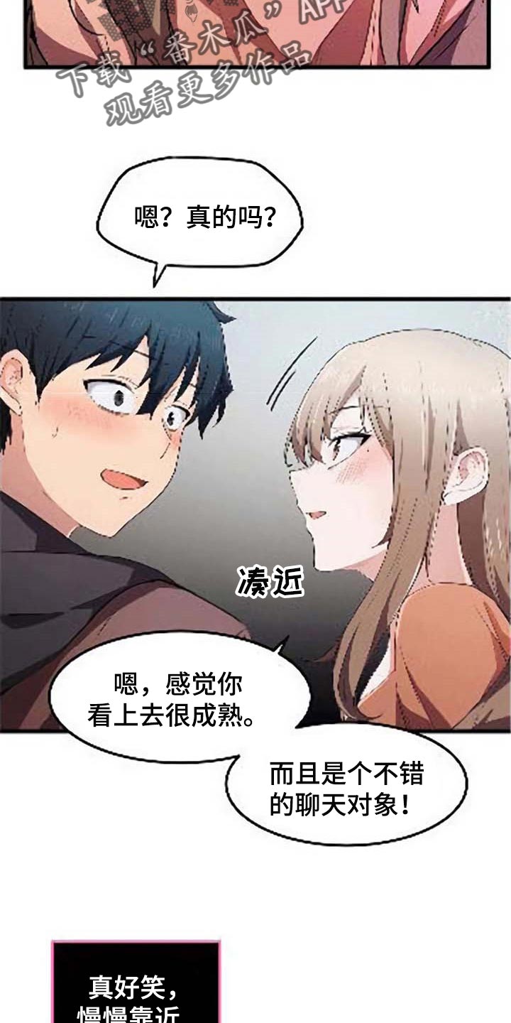 第40章：对我有意思1