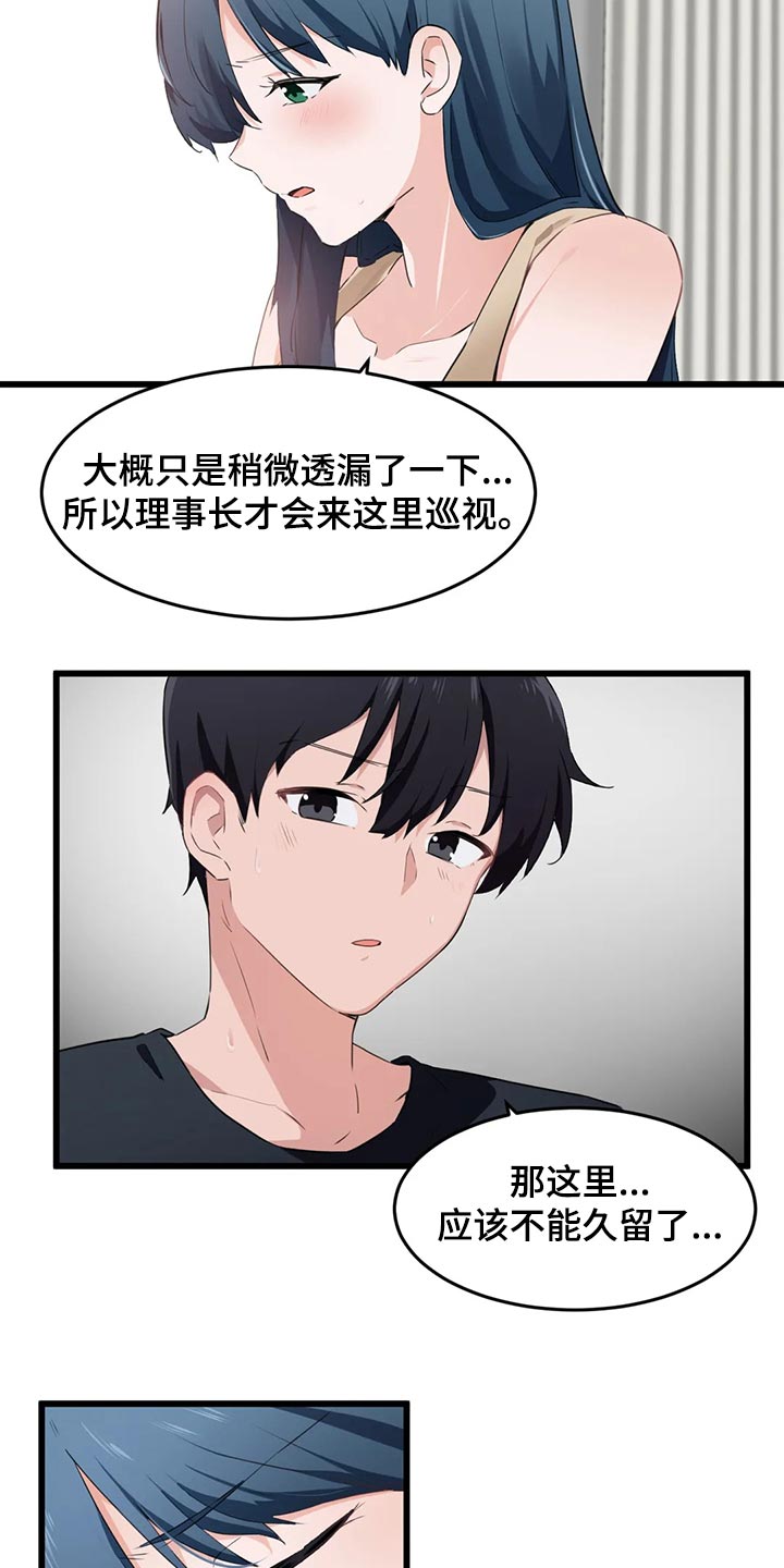 第91章：【第二季】有一个条件3