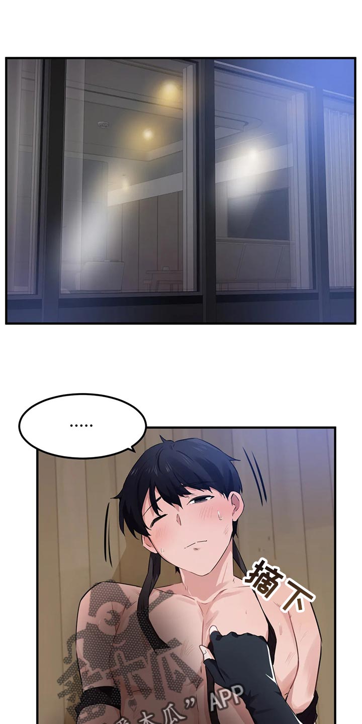 第85章：【第二季】表达爱的方式0