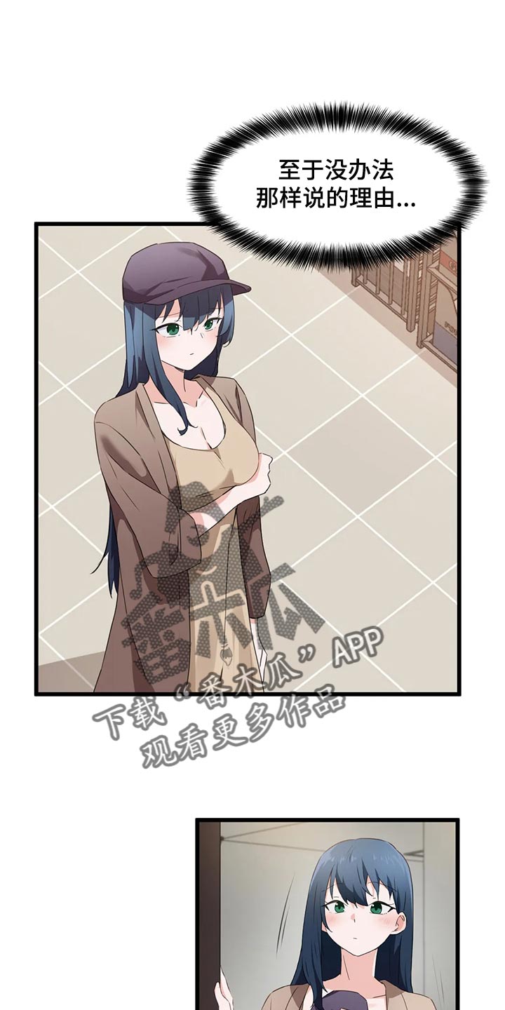 第94章：【第二季】没办法说不愿意2