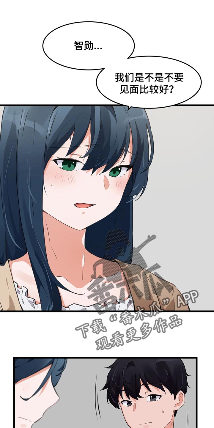 第96章：【第二季】照顾4