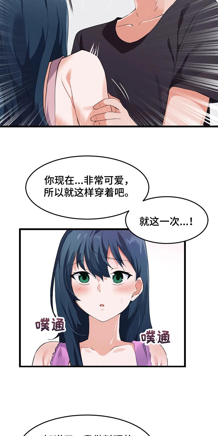 贵族天堂院漫画,第95章：【第二季】去釜山吧3图