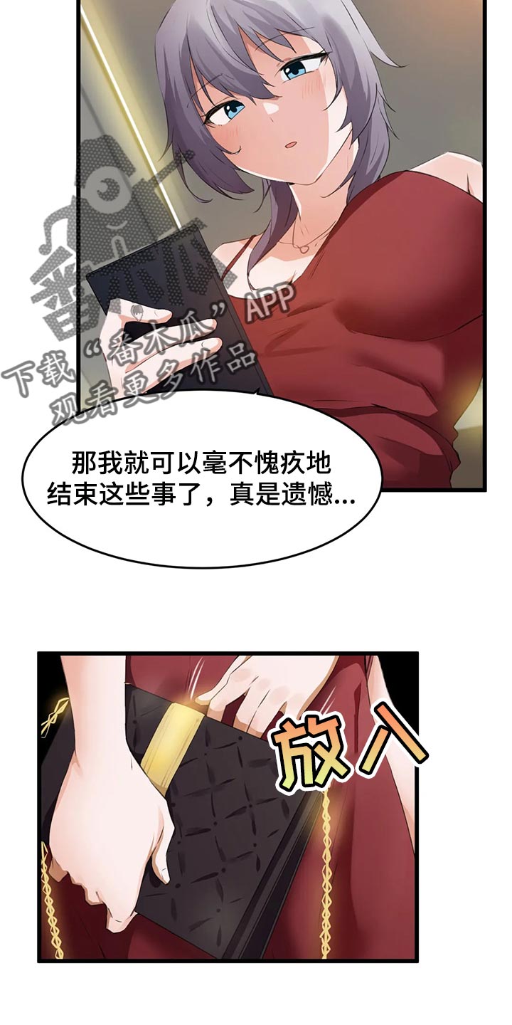 第105章：【第二季】我失恋了4