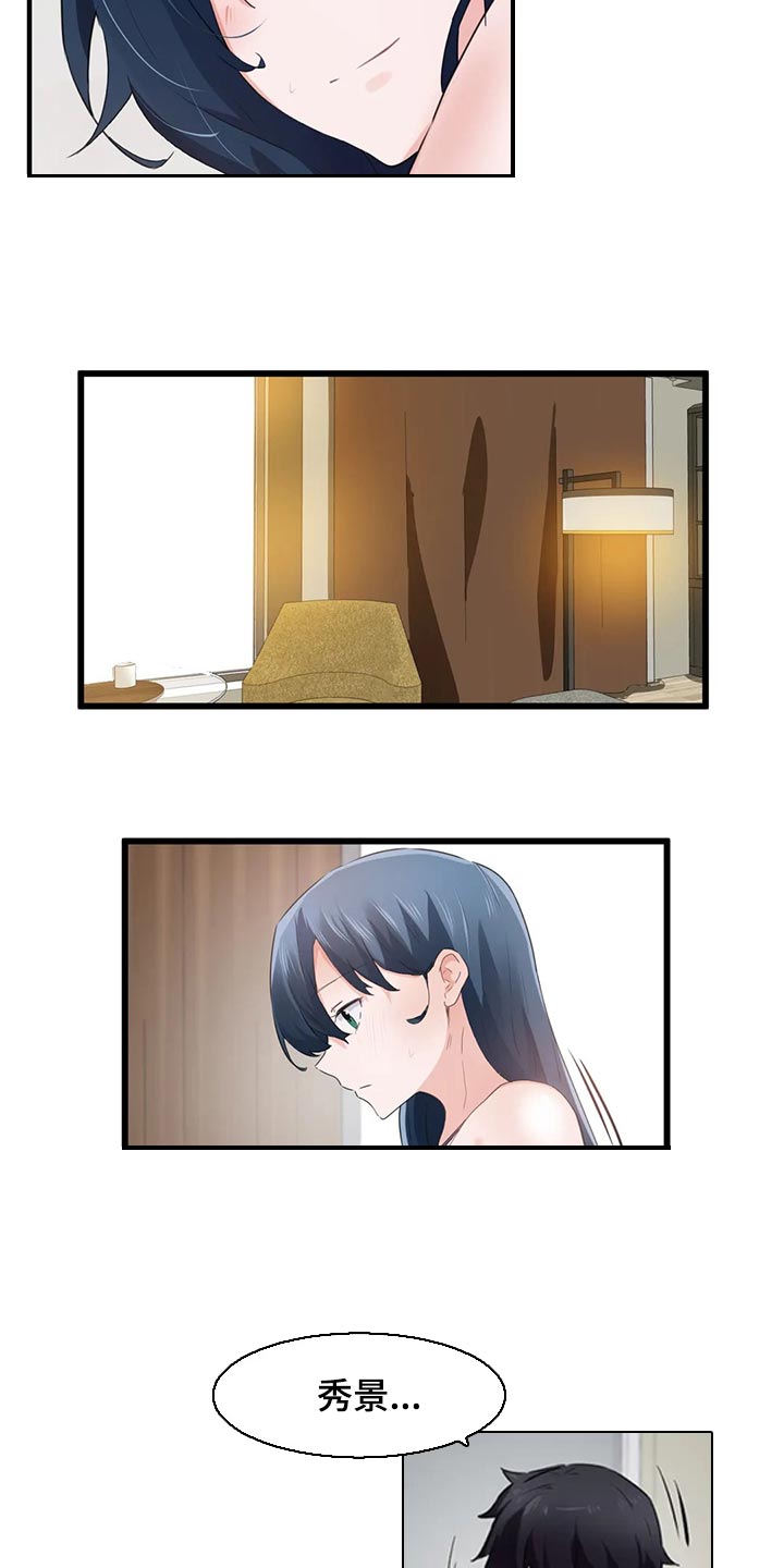 第88章：【第二季】和我一起逃跑吧3