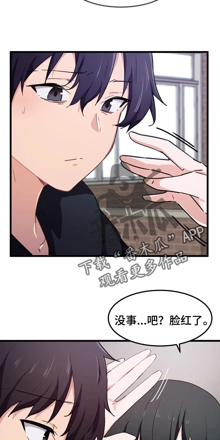 第53章：想近距离触碰他2