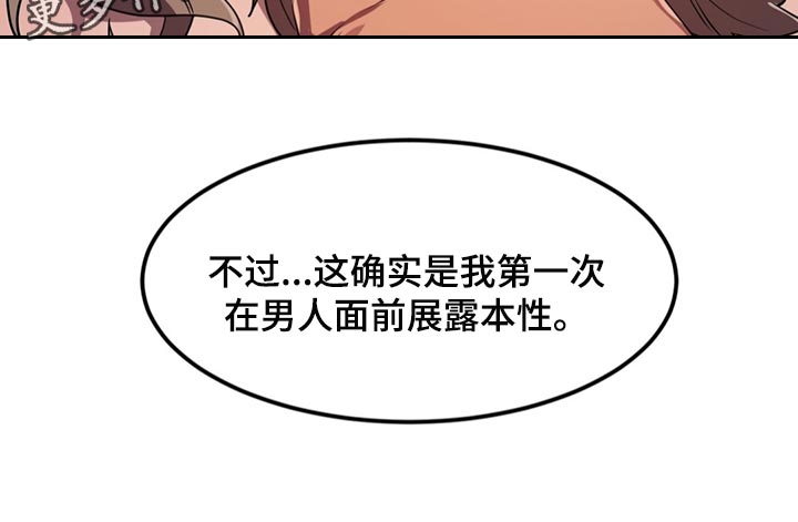 第43章：展露本性0