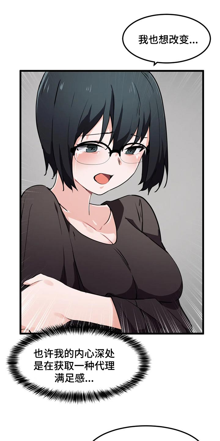 第56章：满足感3