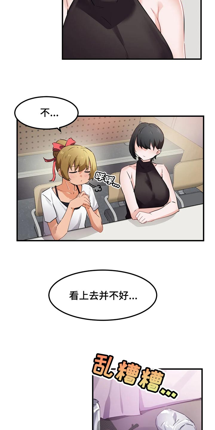 第79章：【第二季】玫瑰都是带刺的2