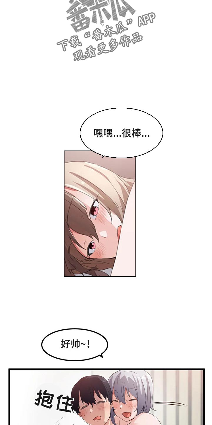 贵族天堂院漫画,第65章：不足够5图