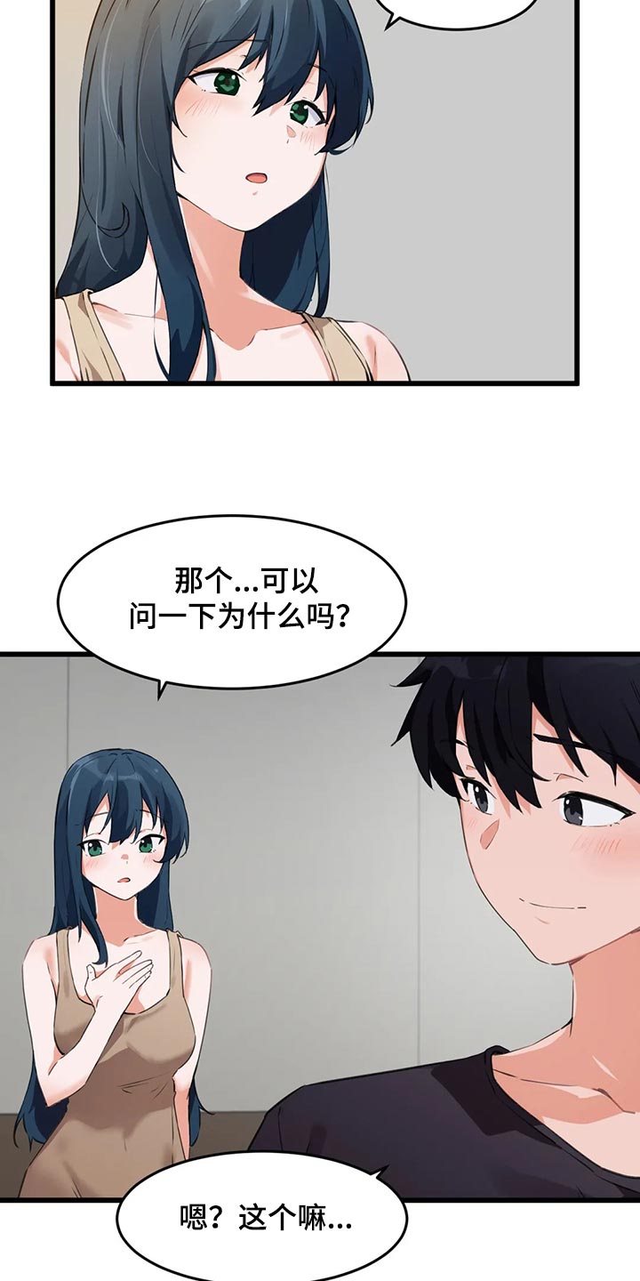 第96章：【第二季】照顾1