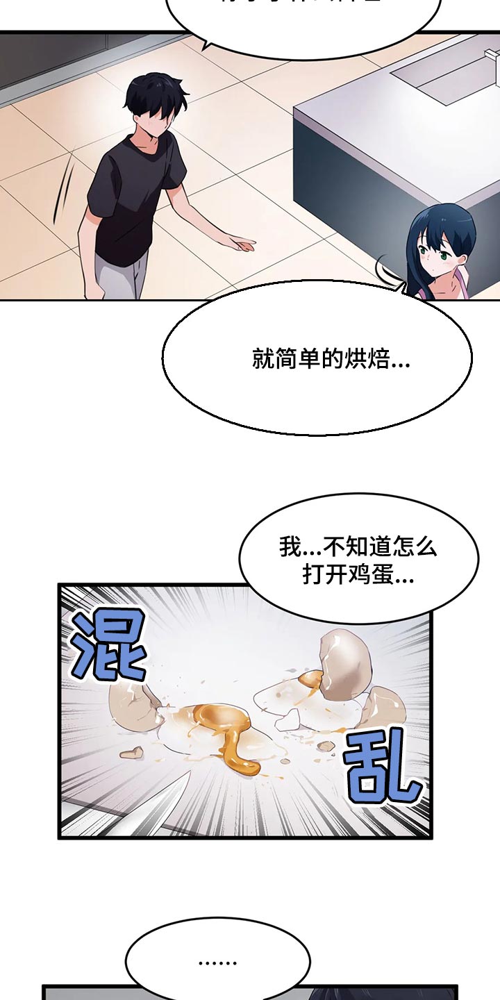 贵族天堂院漫画,第95章：【第二季】去釜山吧3图