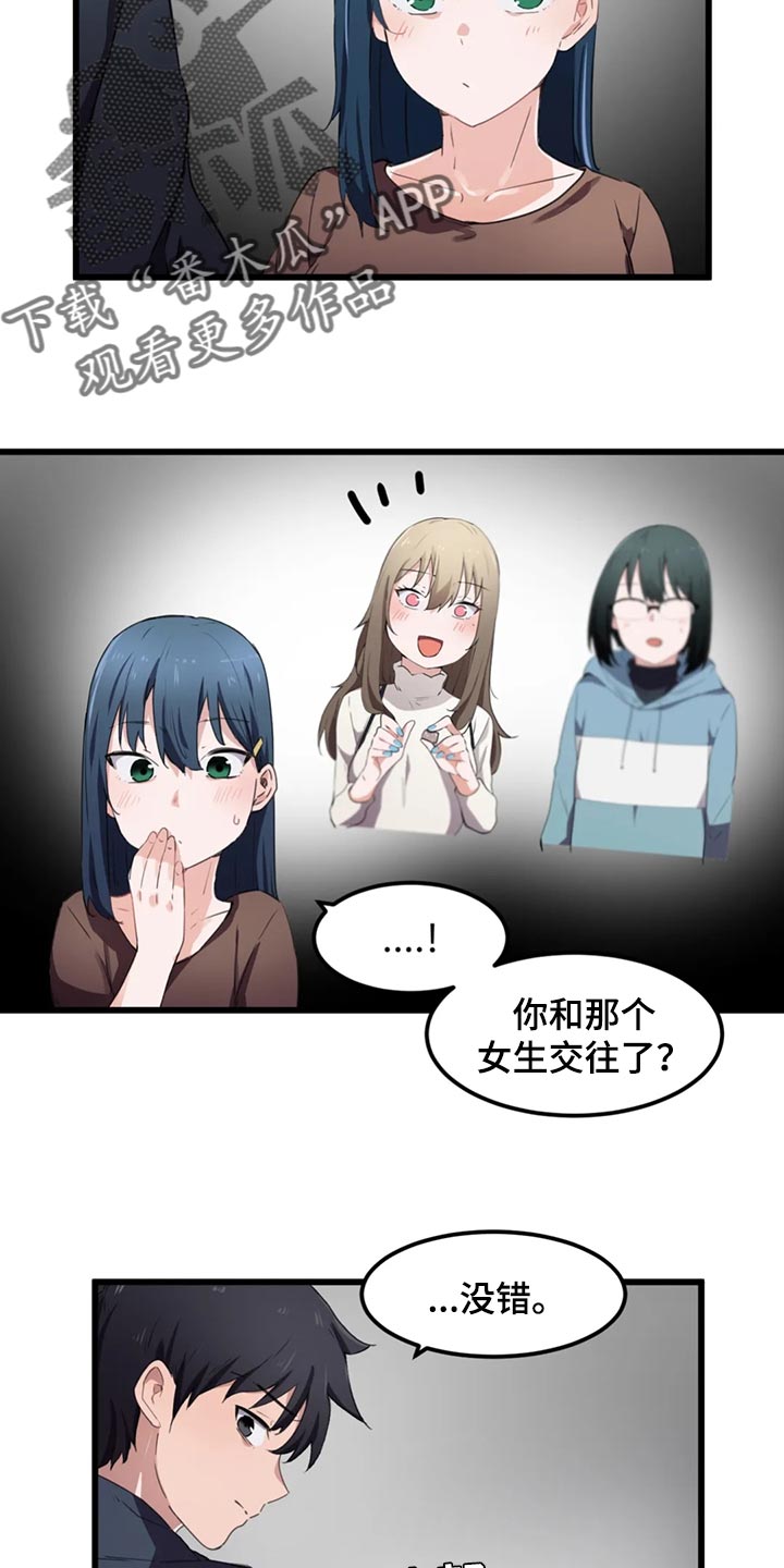 第52章：我们的关系结束吧1