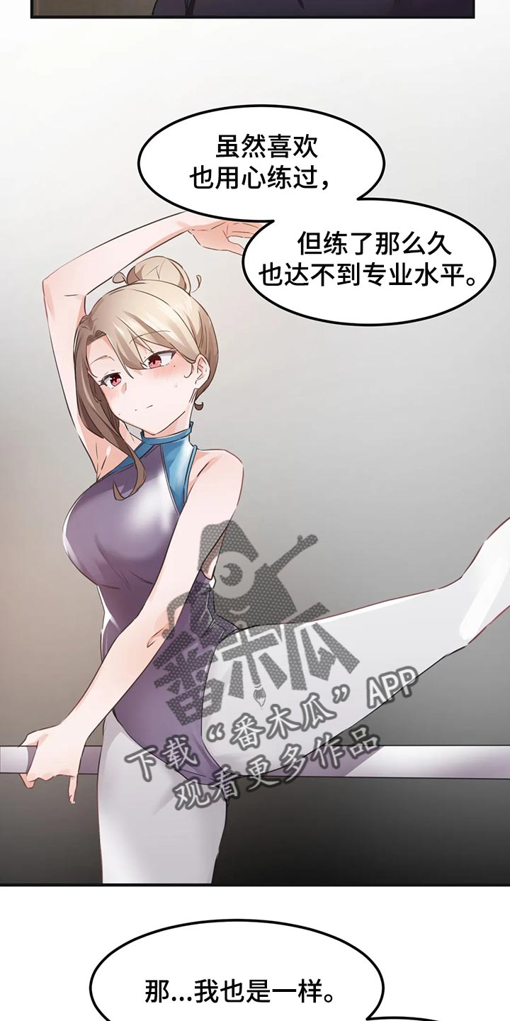 第83章：【第二季】坦诚面对自己心意4