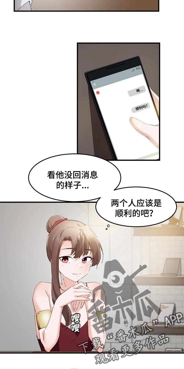 第88章：【第二季】和我一起逃跑吧1