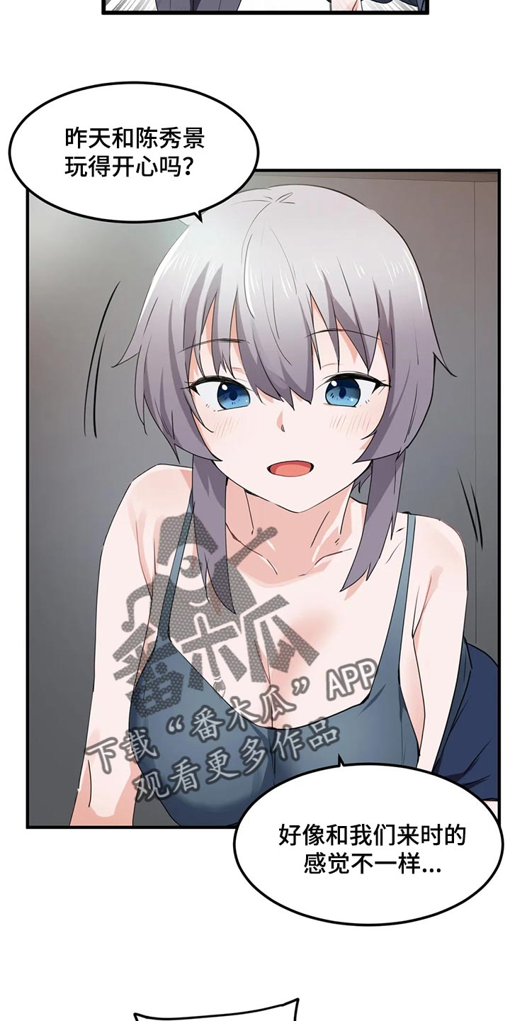 第76章：【第二季】询问1