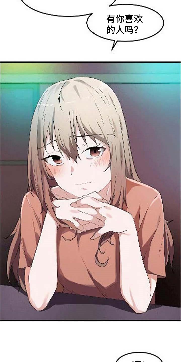 第40章：对我有意思0