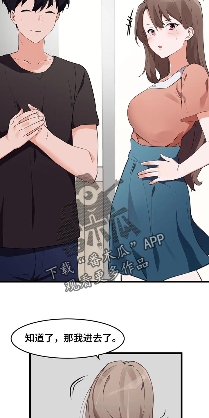 第96章：【第二季】照顾2