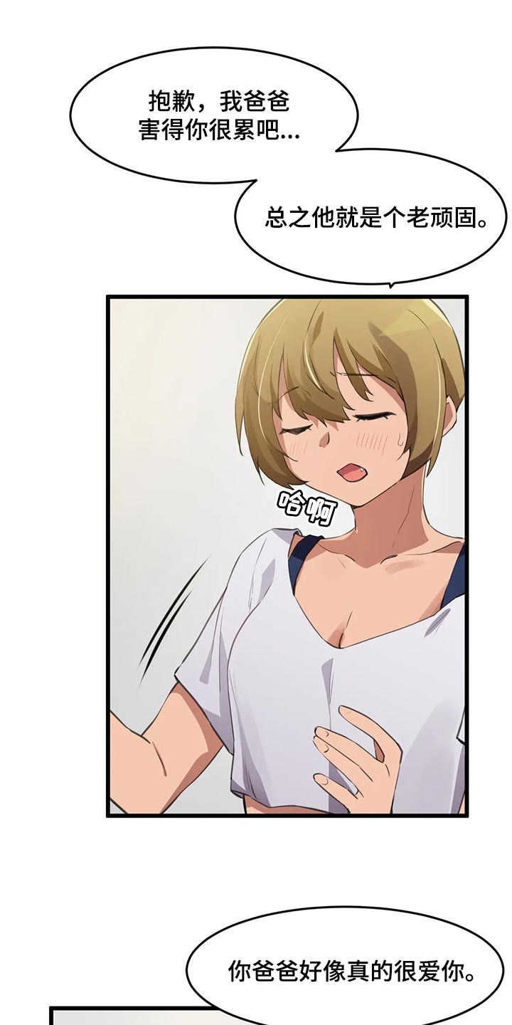 第99章：【第二季】出事了！1