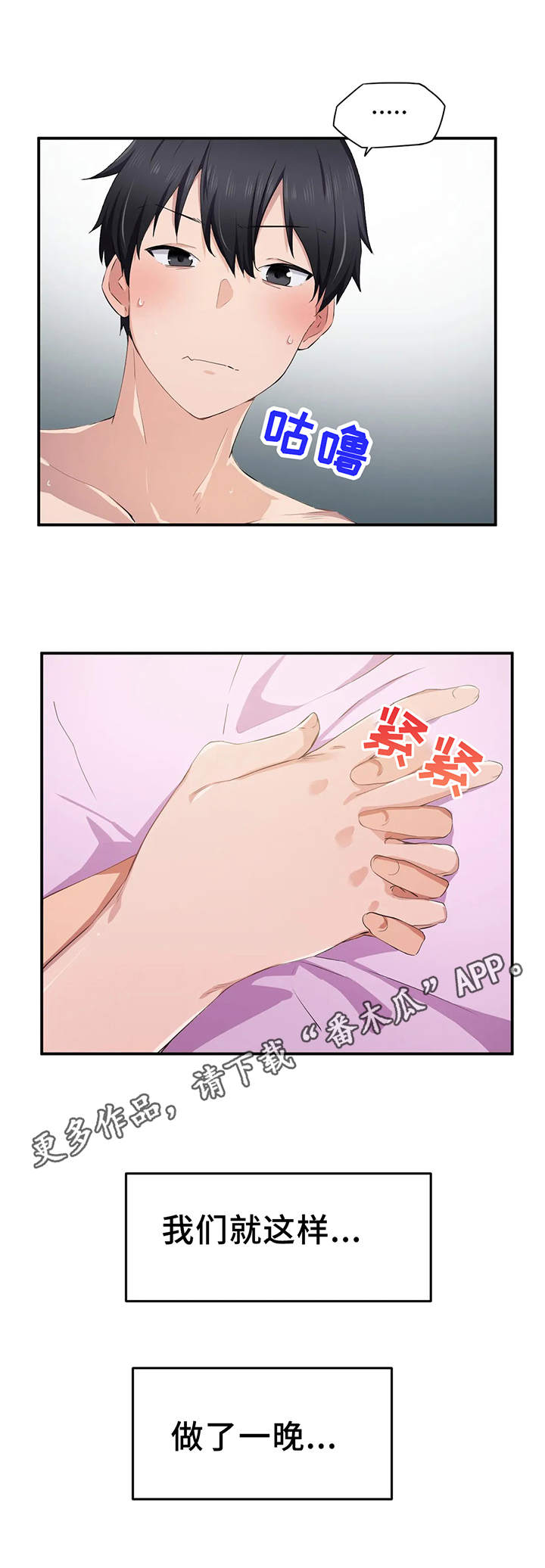 贵族天堂院漫画,第18章：体力1图