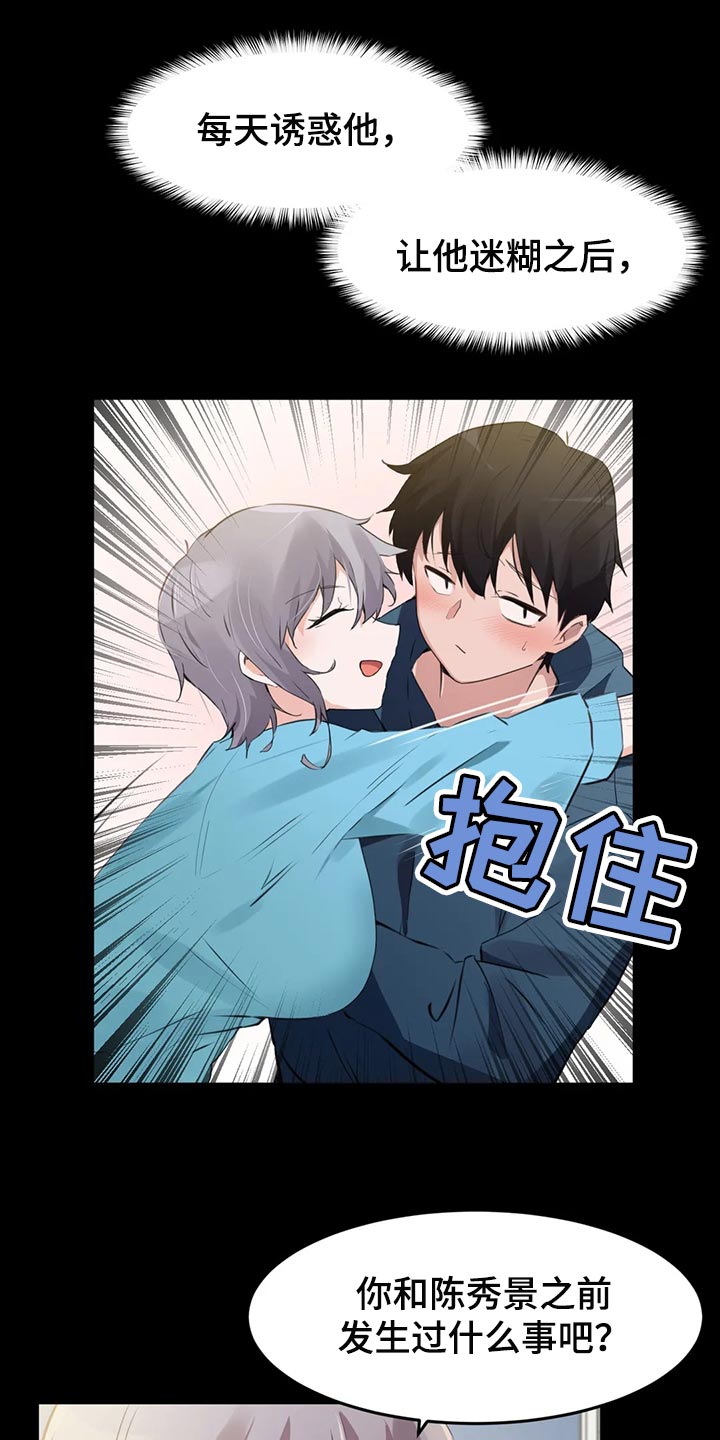 第107章：【第二季】我的方法3