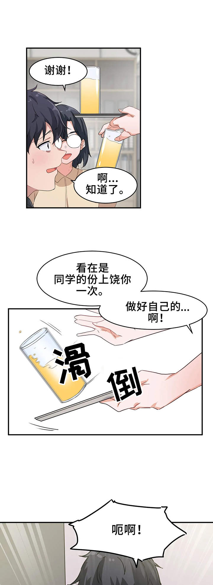 第1章：家教0