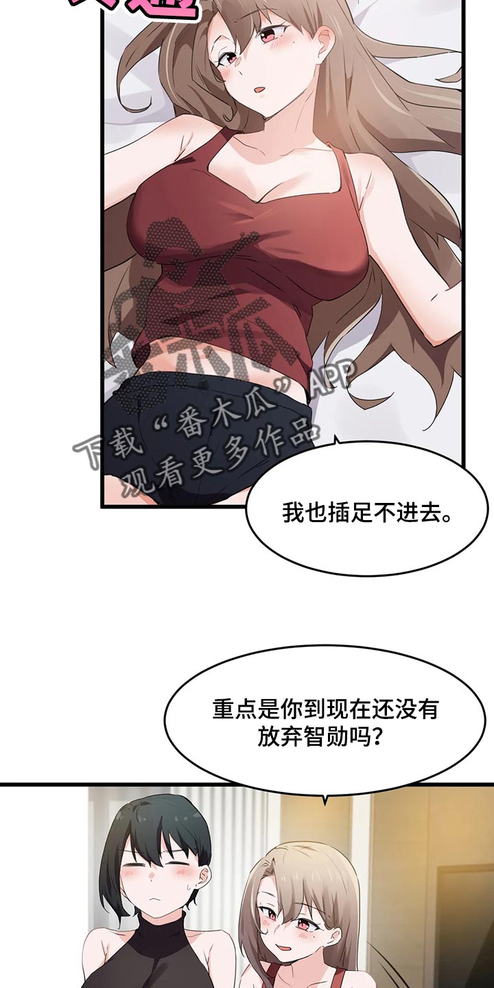 第89章：【第二季】好东西2