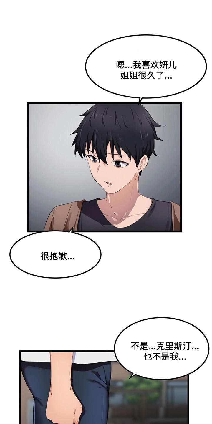 第47章：契约恋爱1